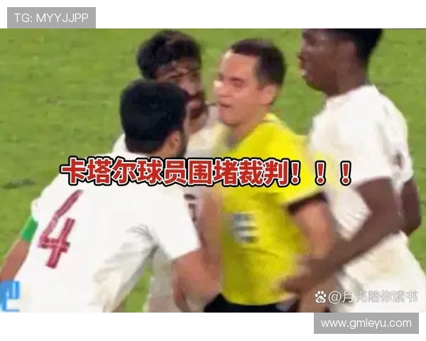 中止比赛的规则边界：什么情况下裁判必须终止比赛？