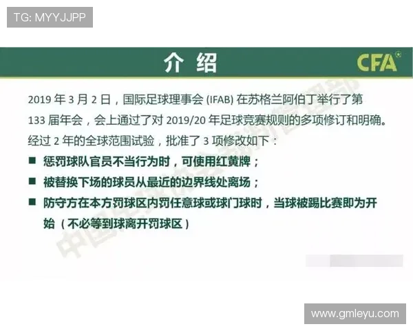 拖延时间违例是什么规则及判罚标准比赛中解析