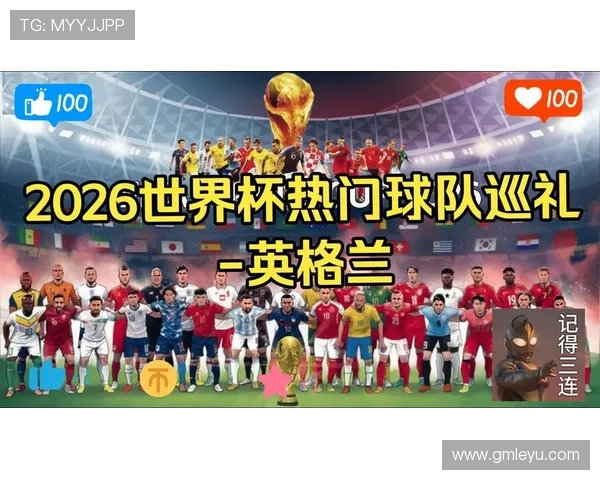 2026世界杯最容易逆袭成功球队盘点