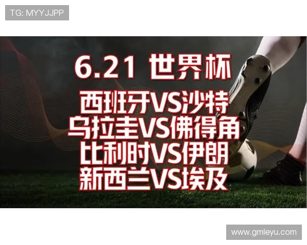 世界杯H组末轮赛程：西班牙战乌拉圭佛得角战沙特
